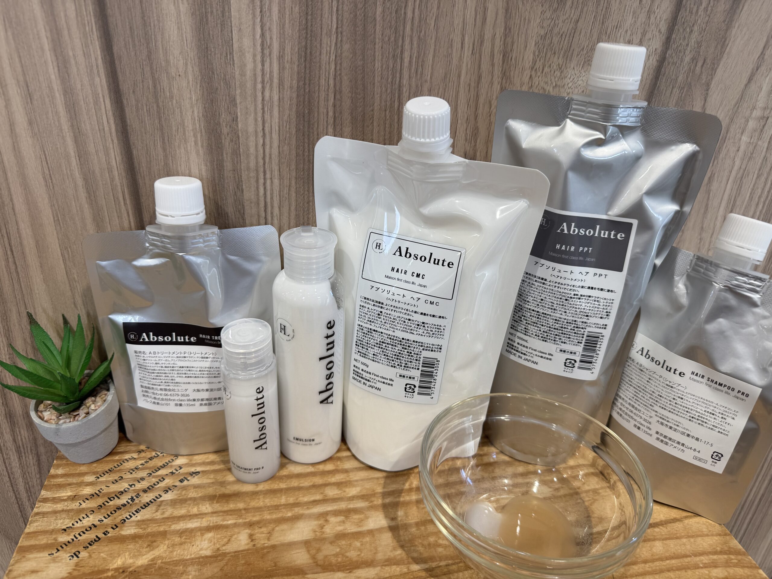 髪質改善アブソリュート